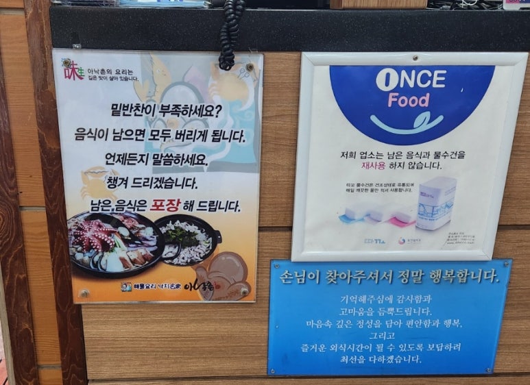 아낙촌평거점 이미지