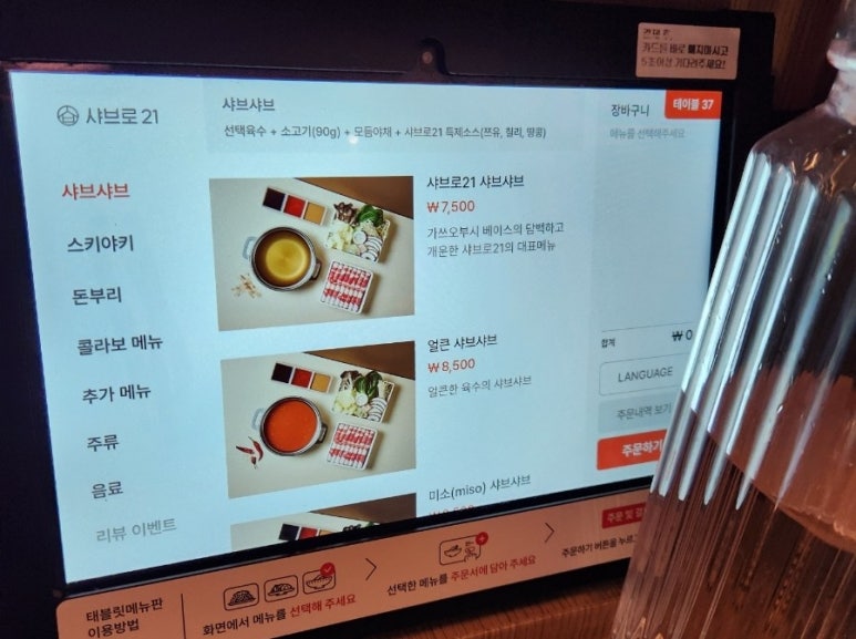 샤브로21 강남점 이미지