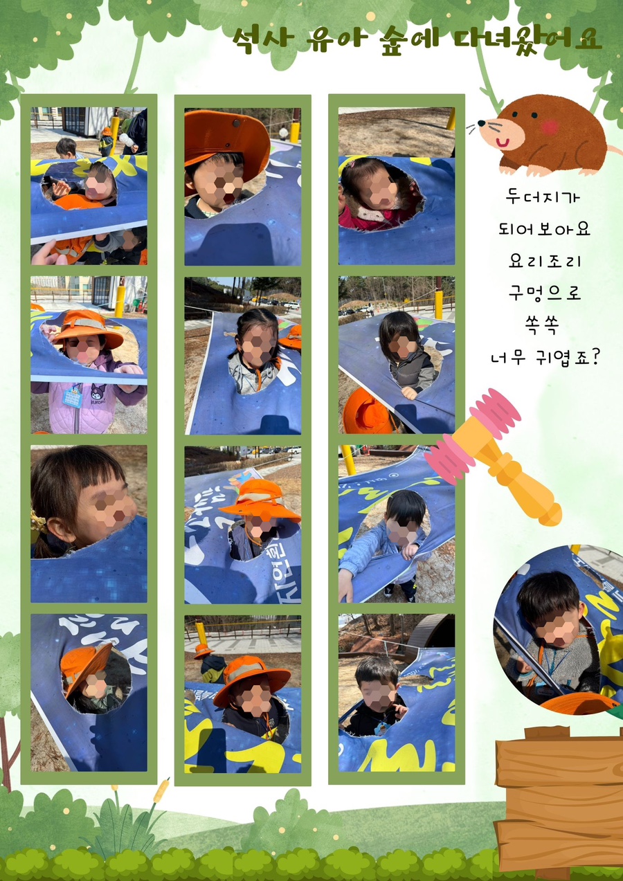 꼬마숲 둥지어린이집 이미지
