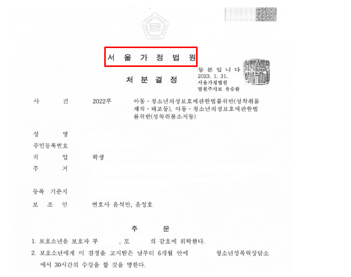 윤성호변호사사무실 이미지