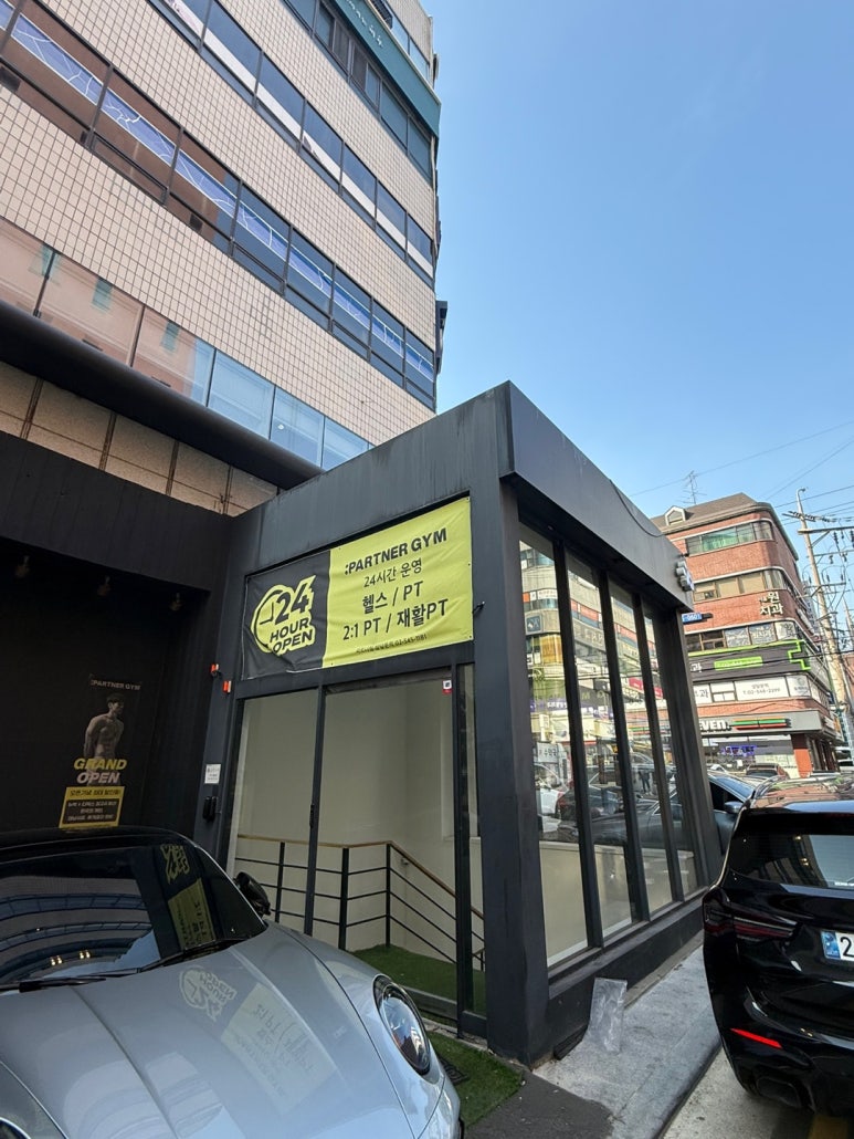 파트너짐 이미지
