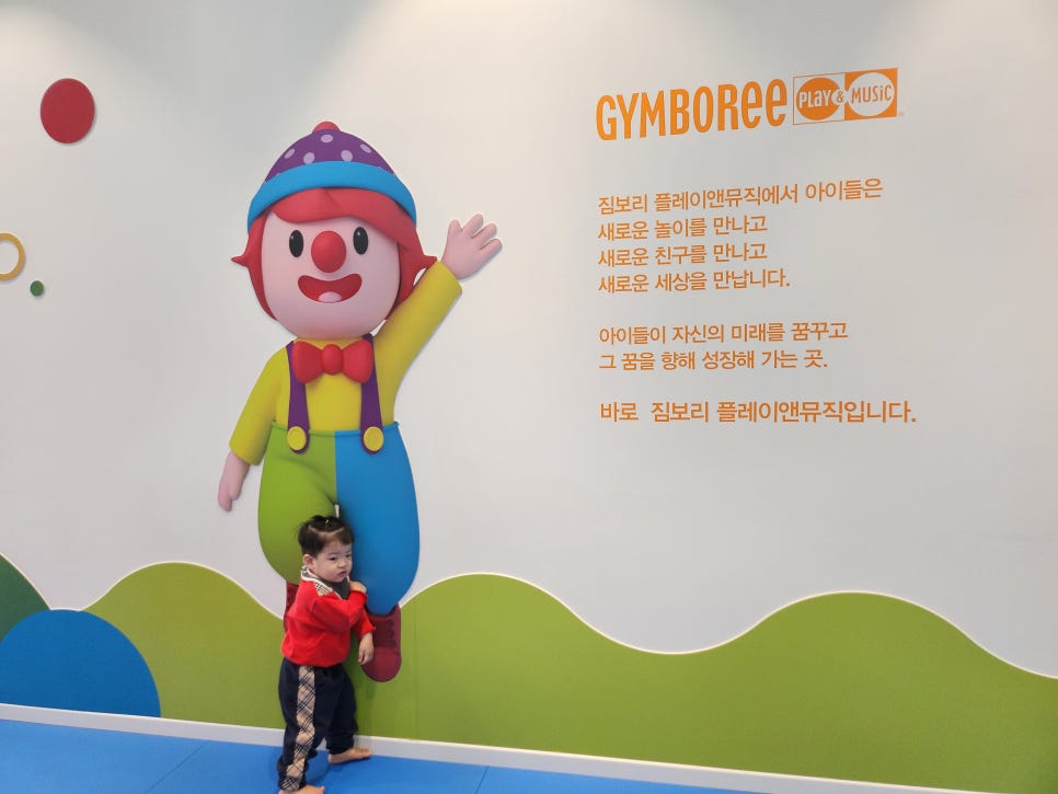 용인롯데짐보리 이미지