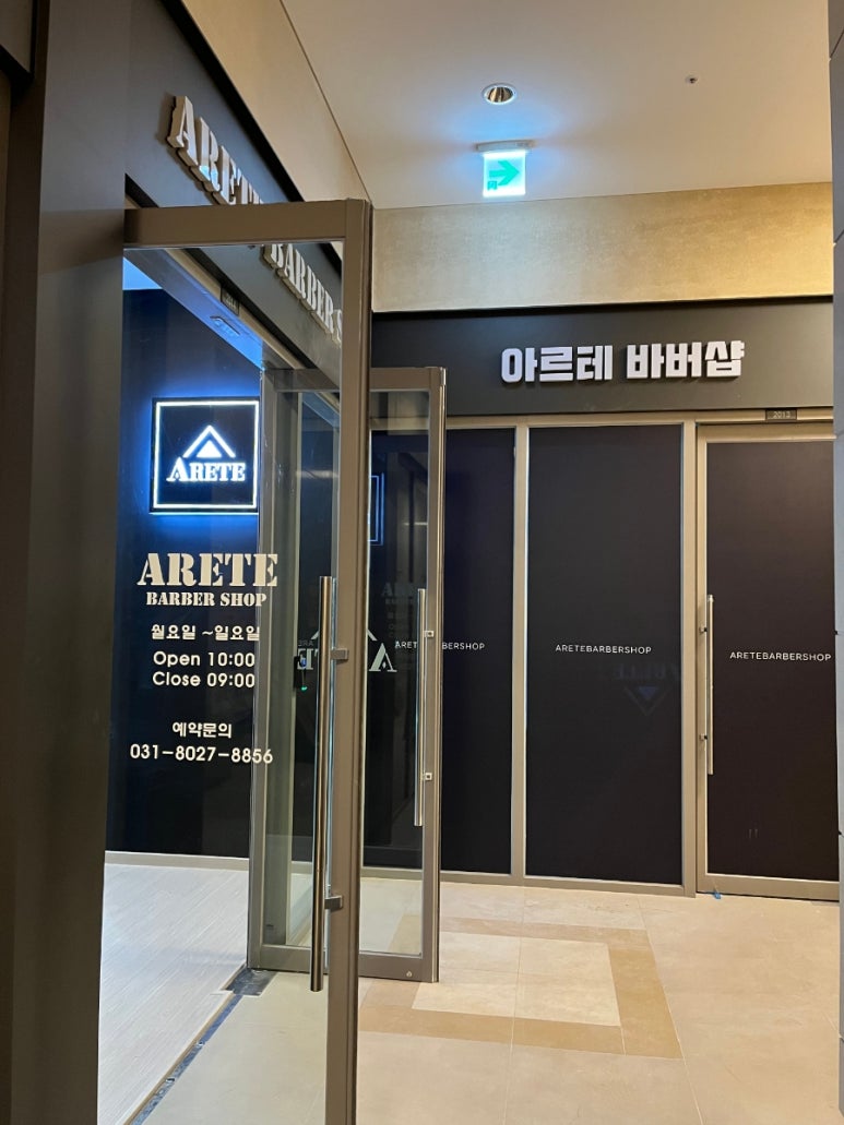 강변이용원 이미지