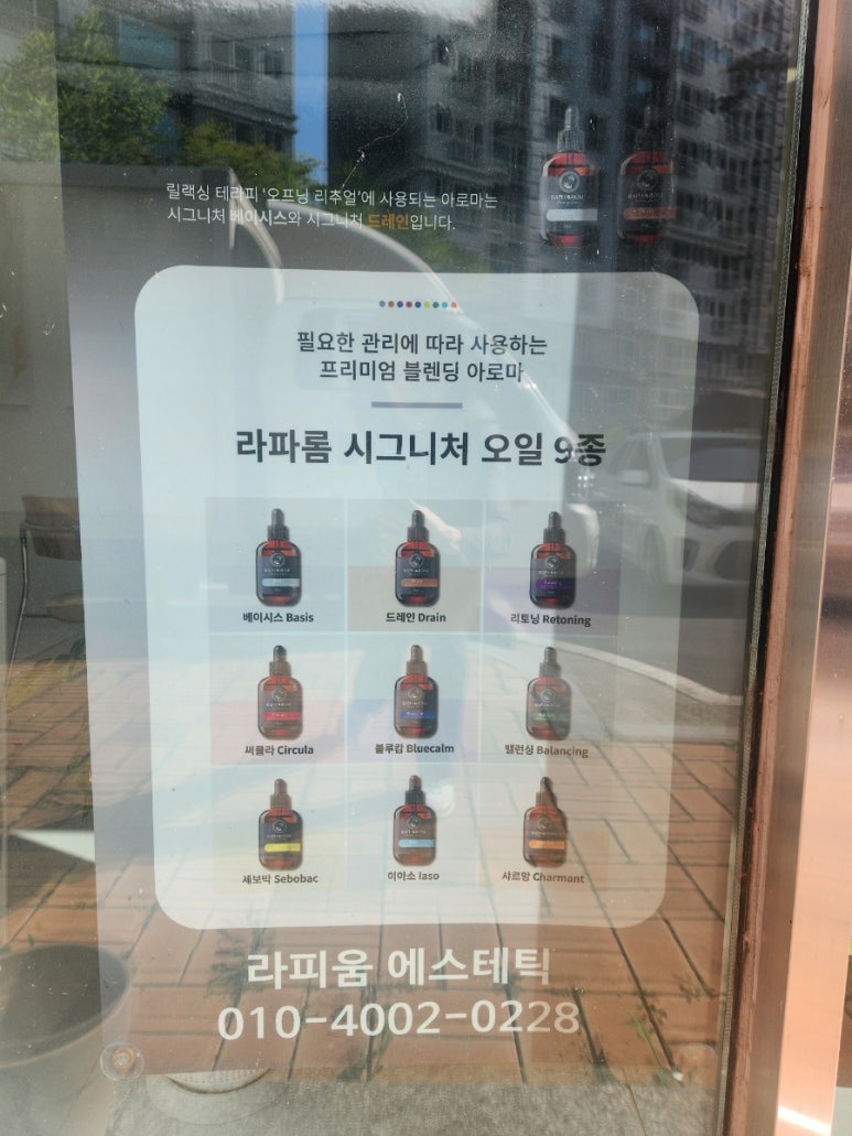 서재아로마 이미지