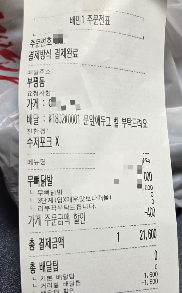 지랄닭발인천 이미지