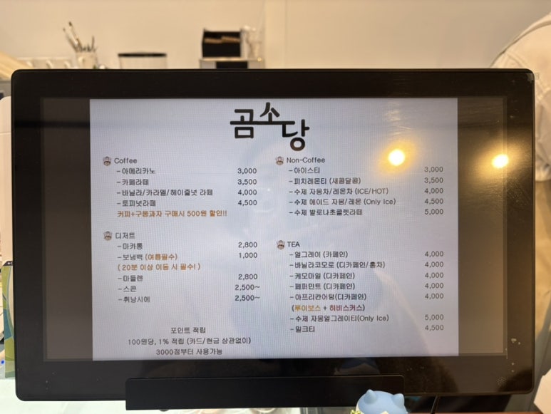 곰소당 이미지