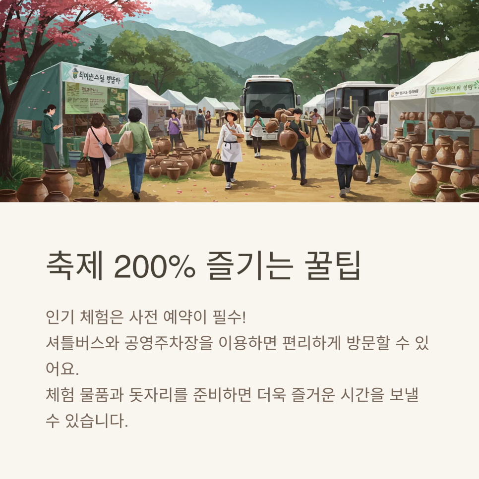 흙과불전통옹기 이미지