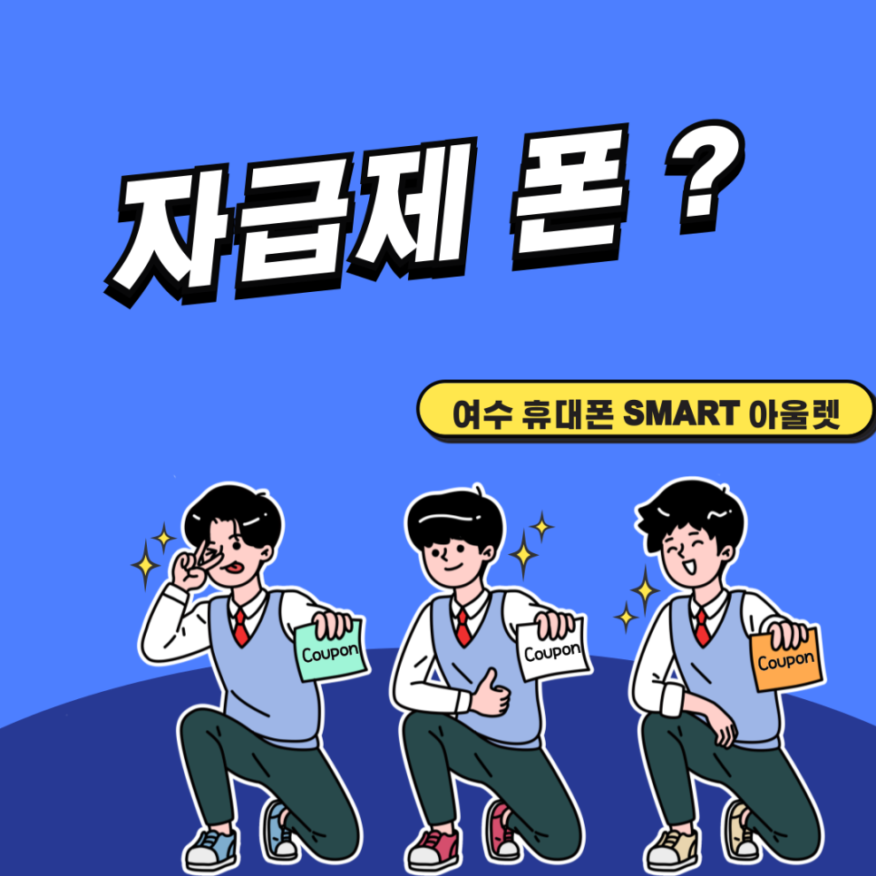 우리동네핸드폰아울렛 이미지