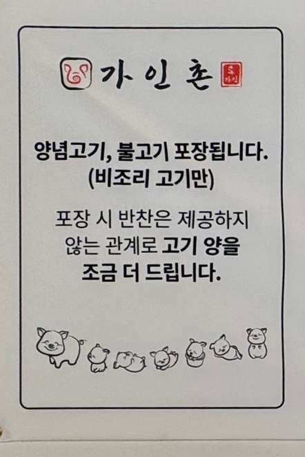 가인촌 이미지