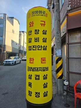 장풍화로 이미지