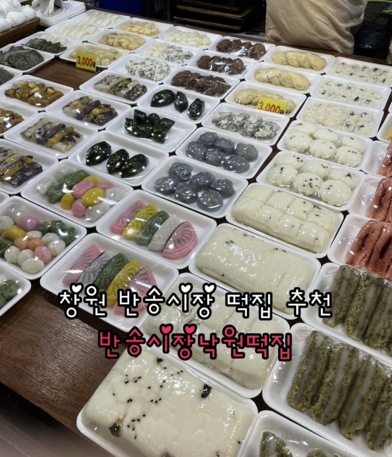 반송떡사랑 이미지