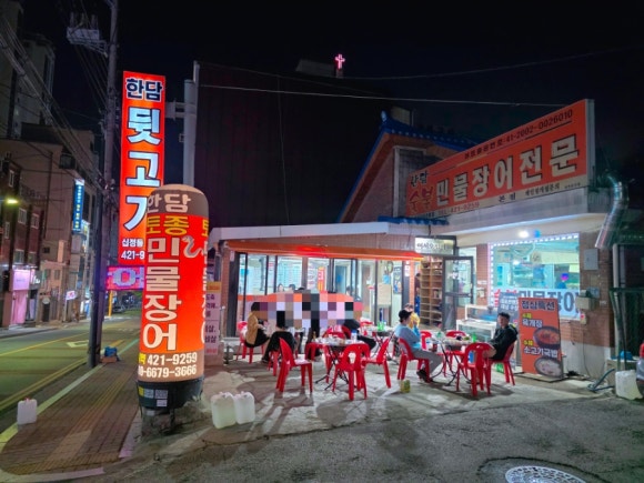 한담숯불민물장어 이미지