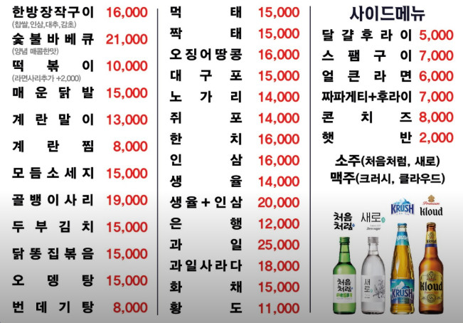 한방구이닭 이미지