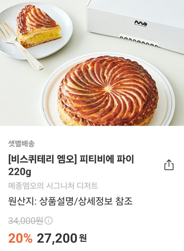 비스퀴테리엠오 이미지
