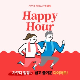 가꾸다점핑 이미지