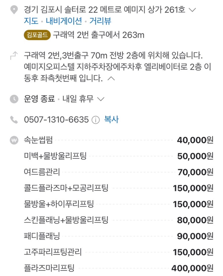 초이스뷰티샵 이미지