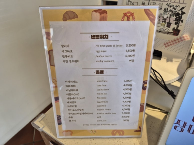 장미빵집 이미지