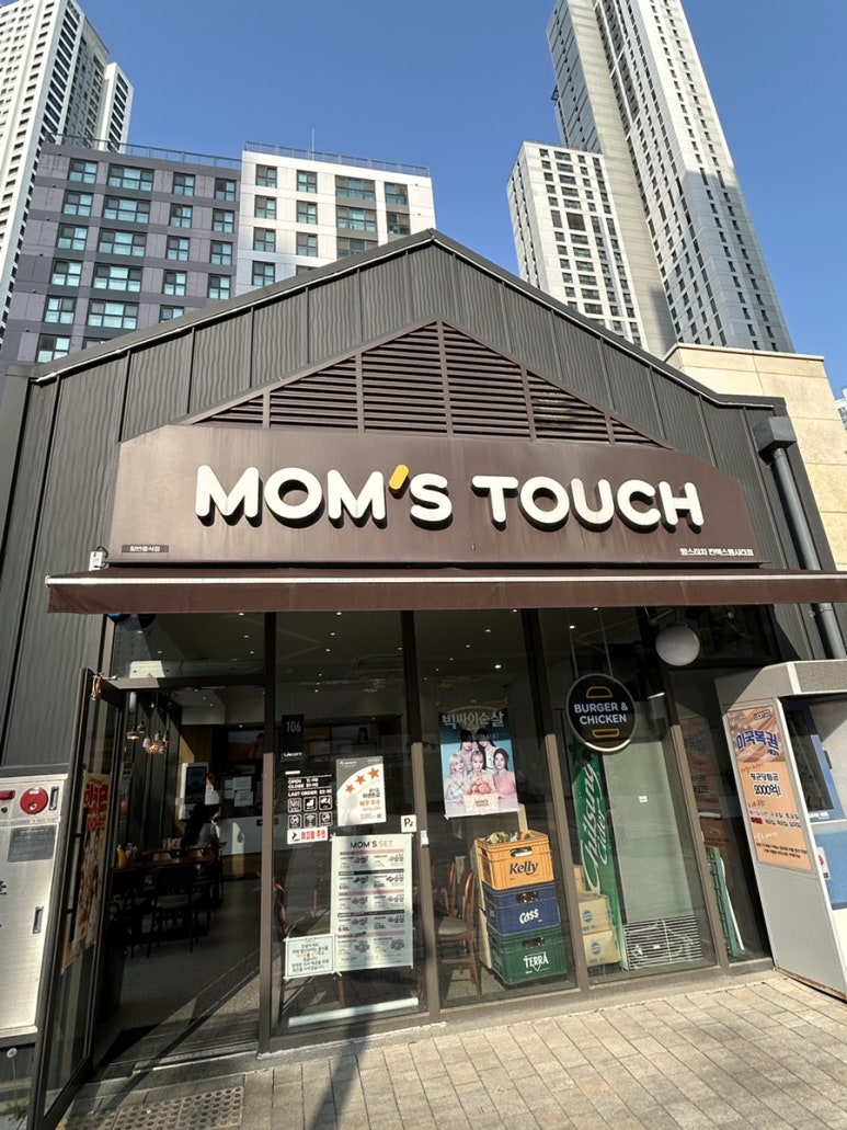 맘스터치 킨텍스원시티점 이미지