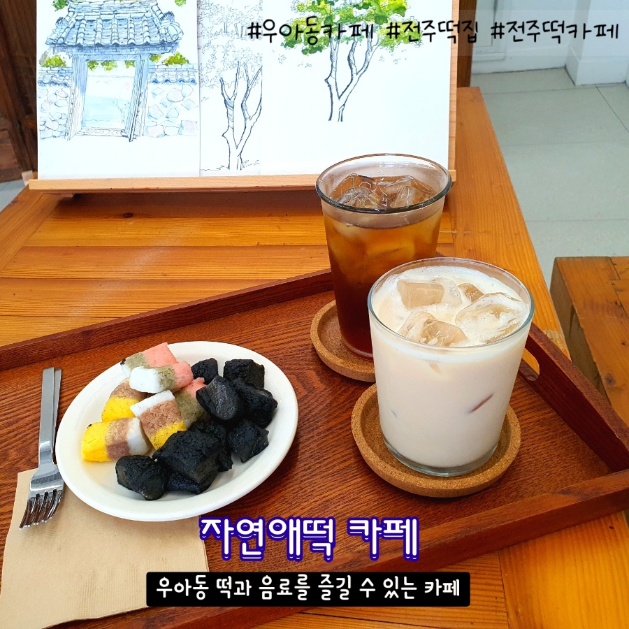 자연애떡 이미지