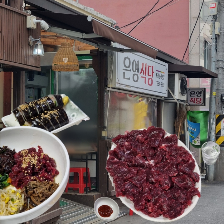 은영김밥 이미지