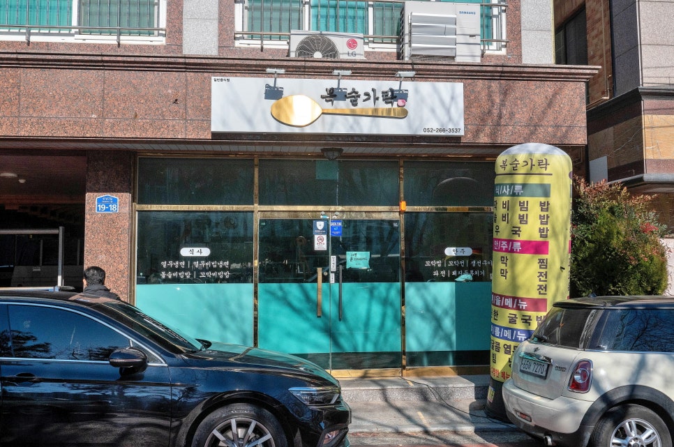 복숟가락 이미지