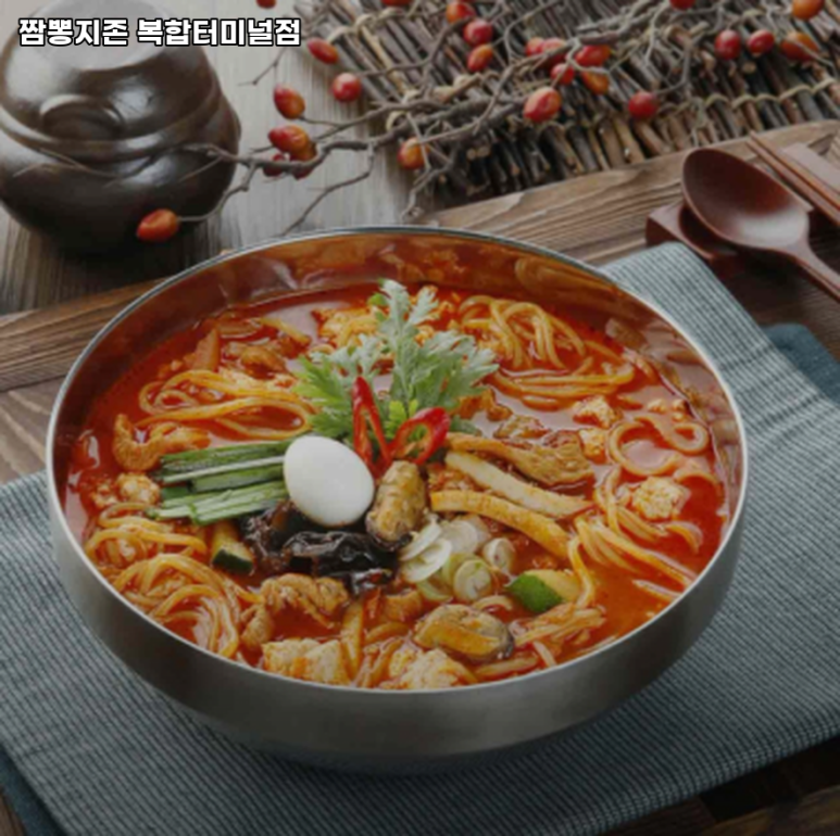 터미널짬뽕 이미지