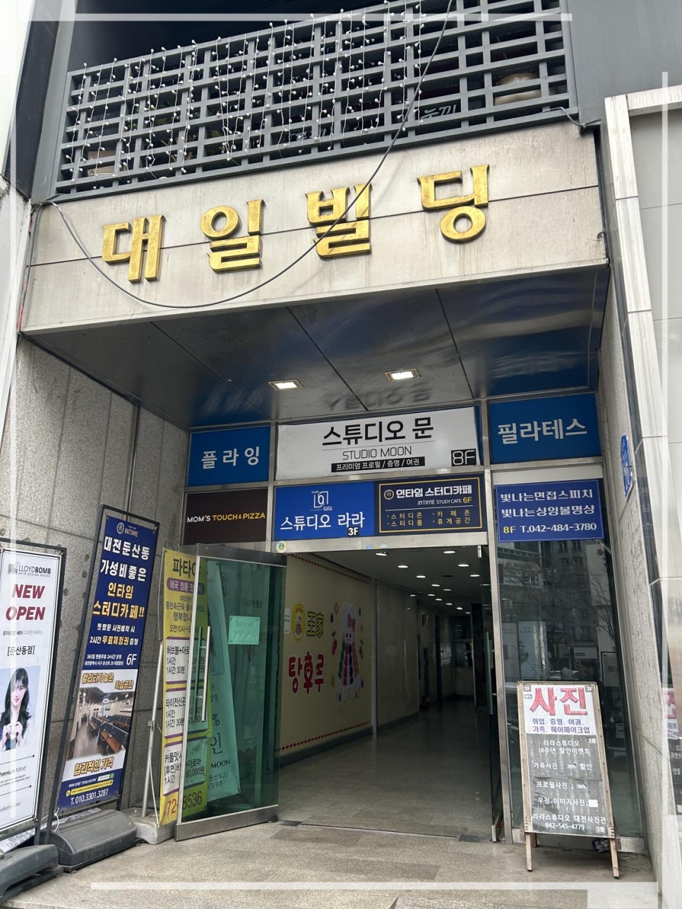 스튜디오문 이미지