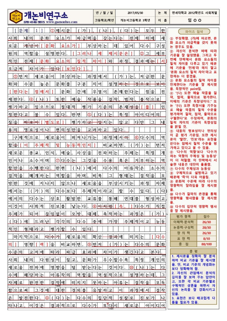 개논비연구소 이미지