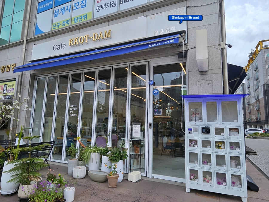 꽃담은플라워카페 이미지
