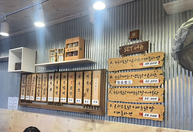 용씨네누룽지통닭구이 이미지