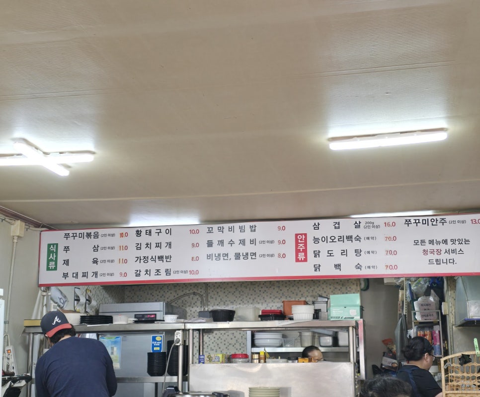 국사봉쭈꾸미 이미지