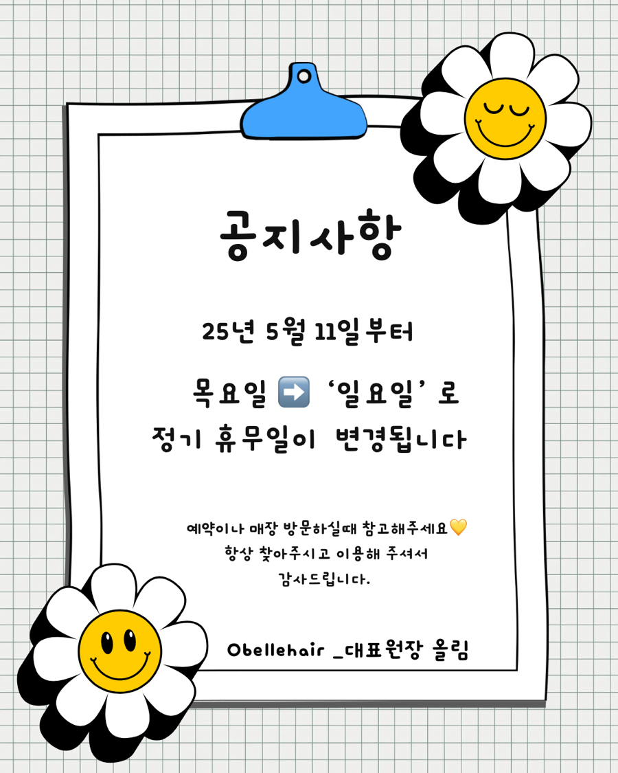 오벨르헤어살롱 이미지