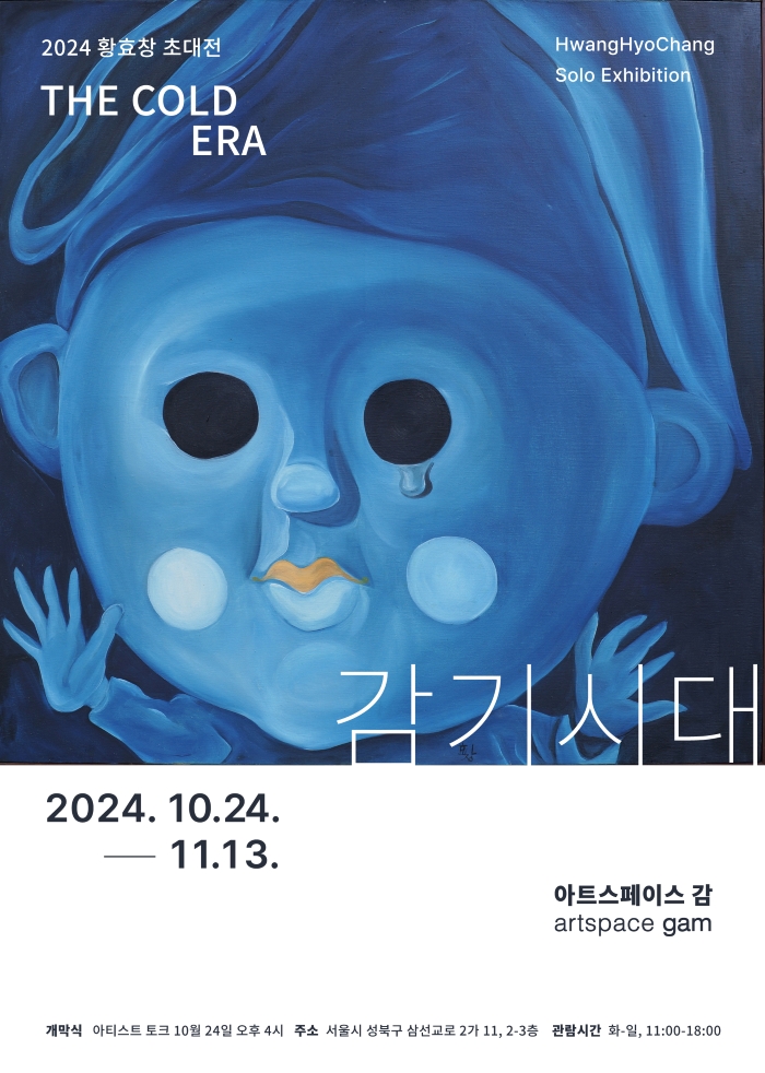 작가시대 이미지