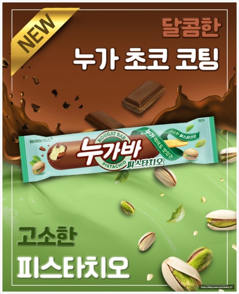 누가바 이미지
