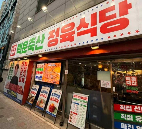 핑계식당 이미지