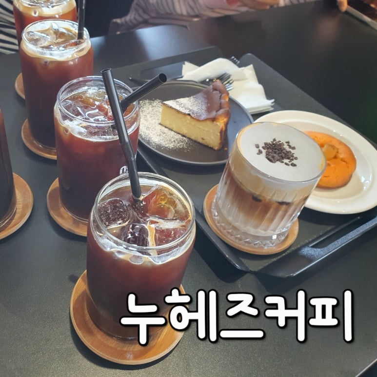 누헤즈커피 이미지