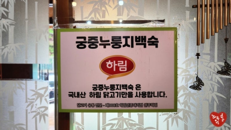치악산누룽지 이미지