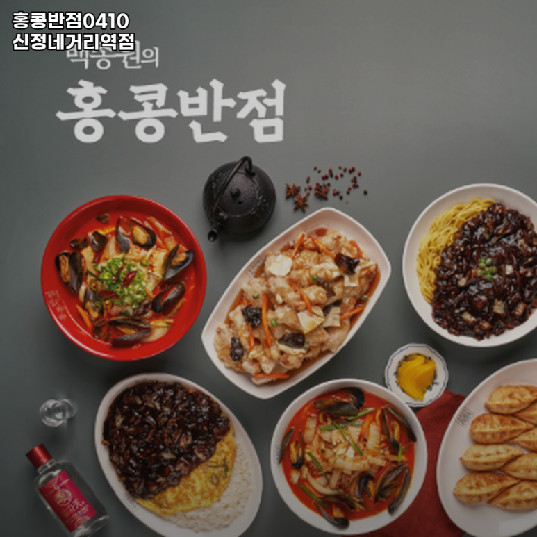 신정반점 이미지