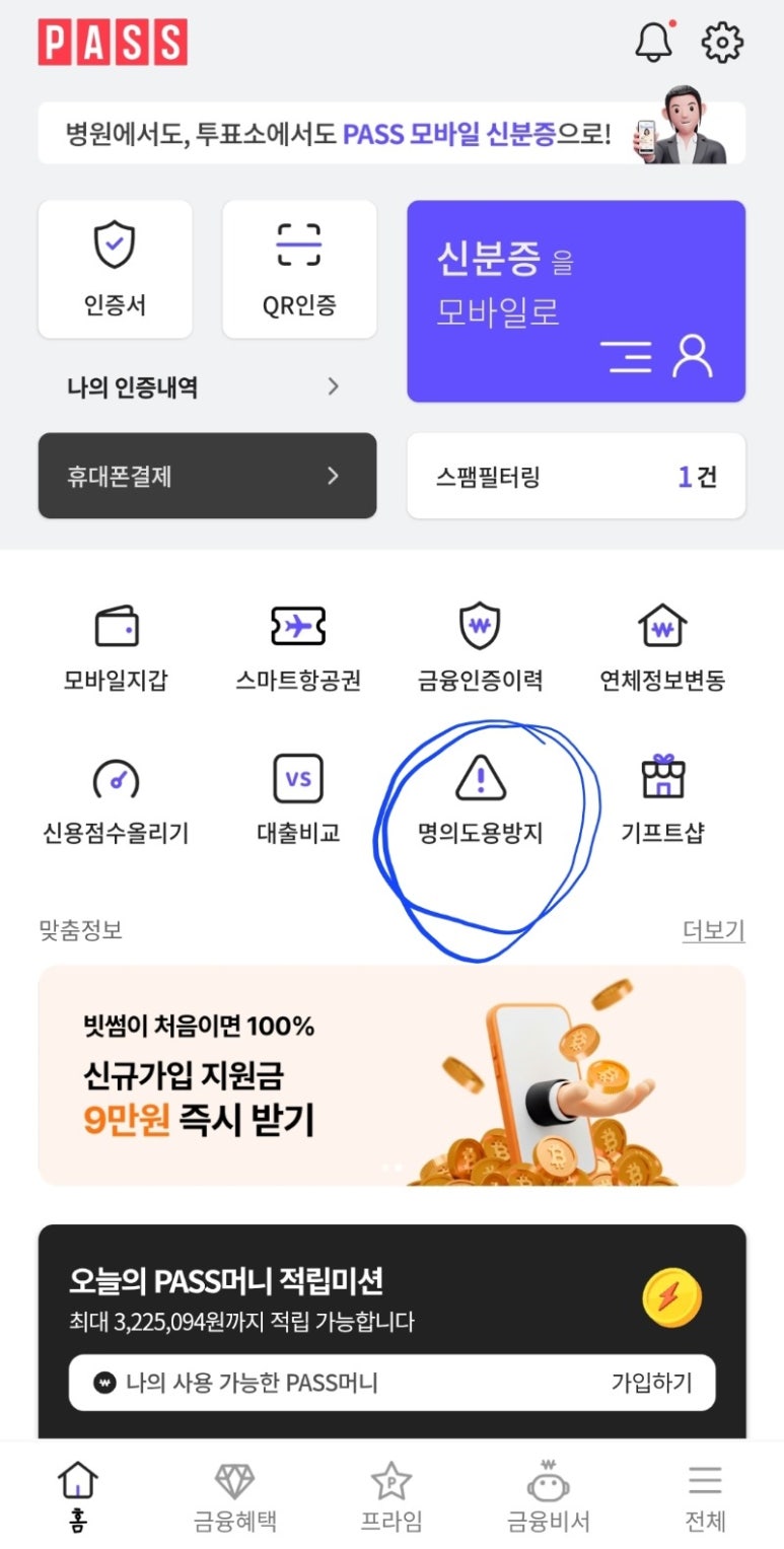 오렌지텔레콤 이미지