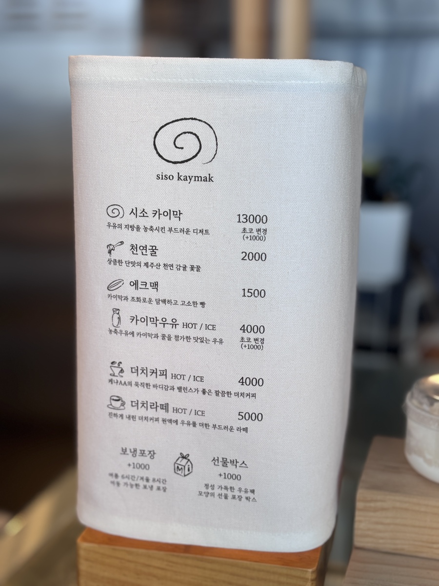 시소디저트카페 이미지