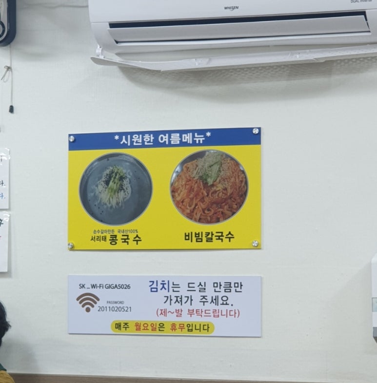 명동홍두깨칼국수 이미지
