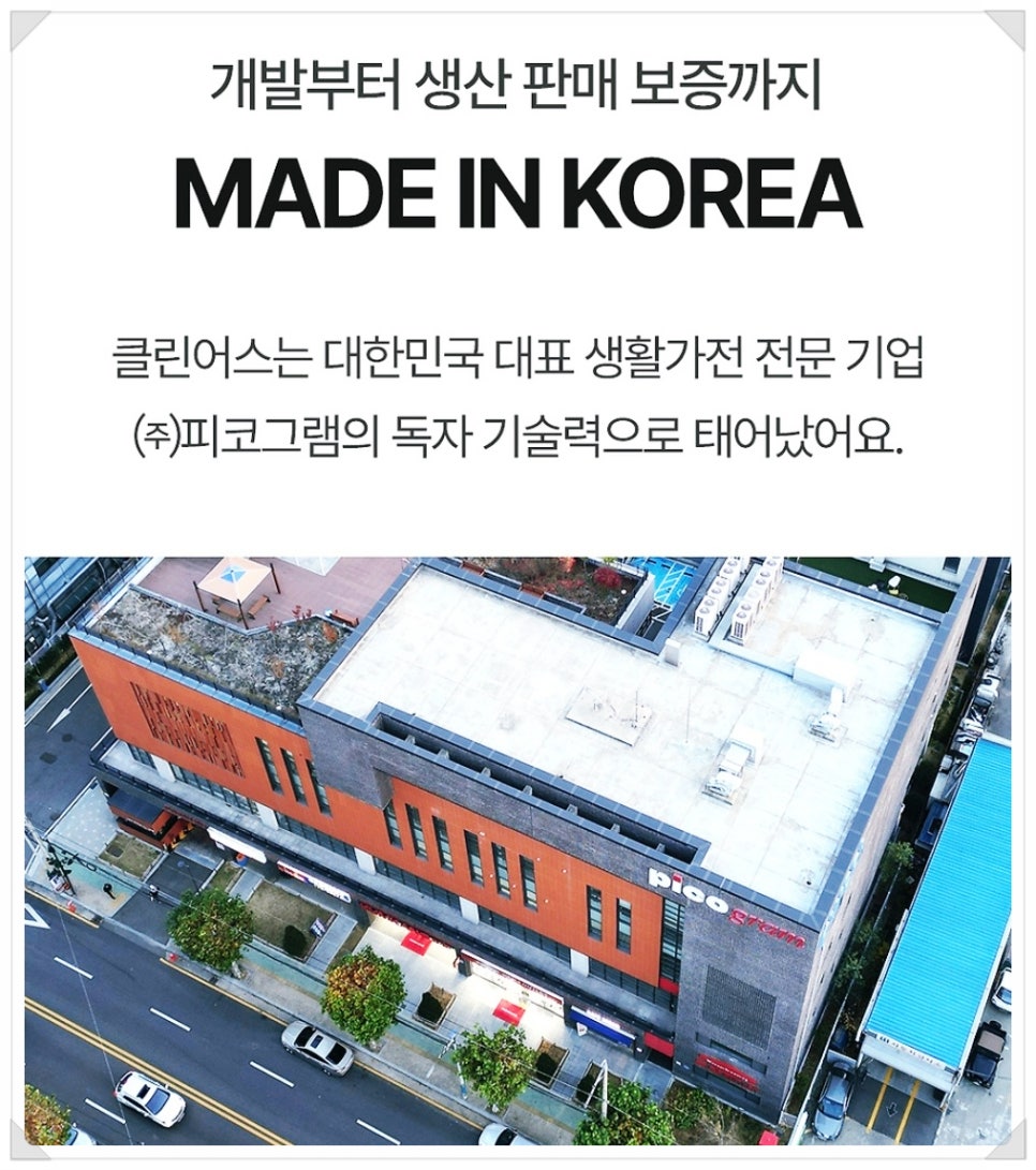 (주)클린어스 이미지