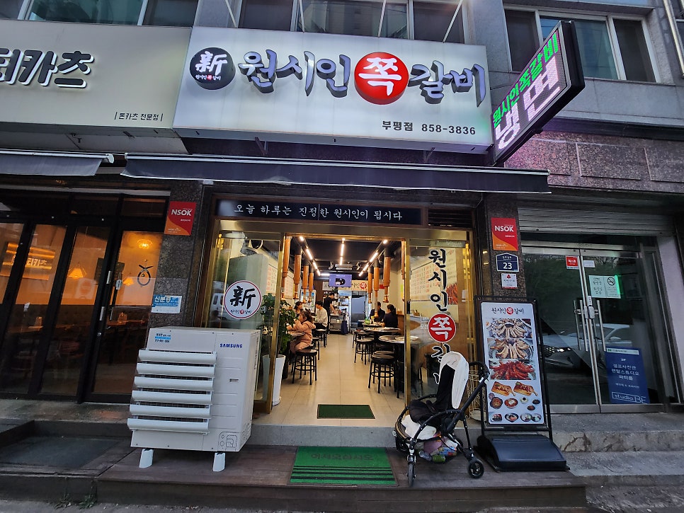 원시인쪽갈비 이미지