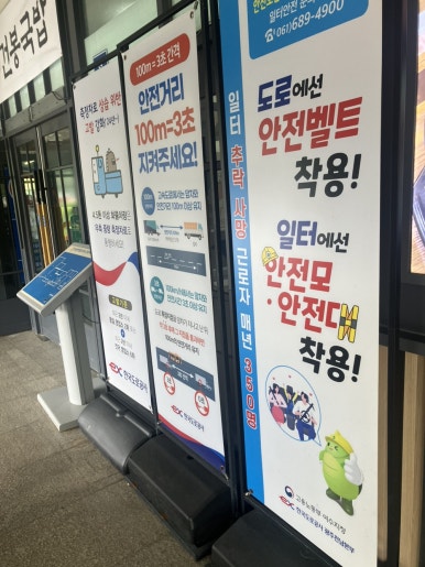 주암충전소순천방향 이미지
