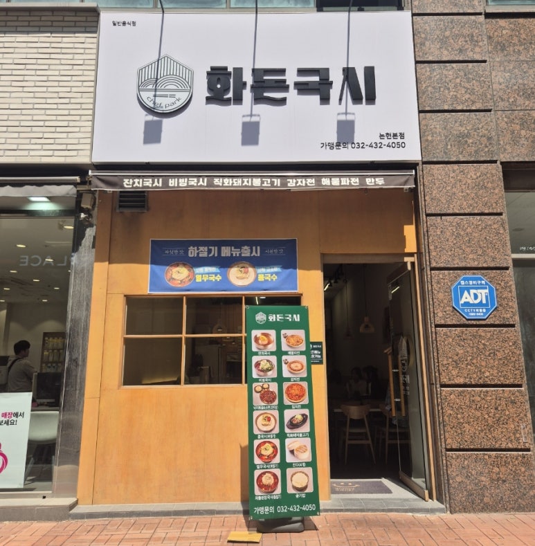 화돈 이미지