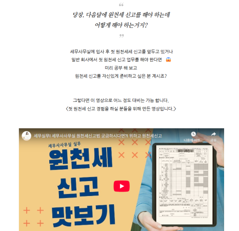 조인세무회계 이미지