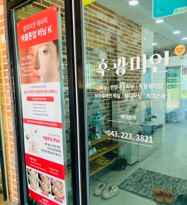 후광미인 이미지