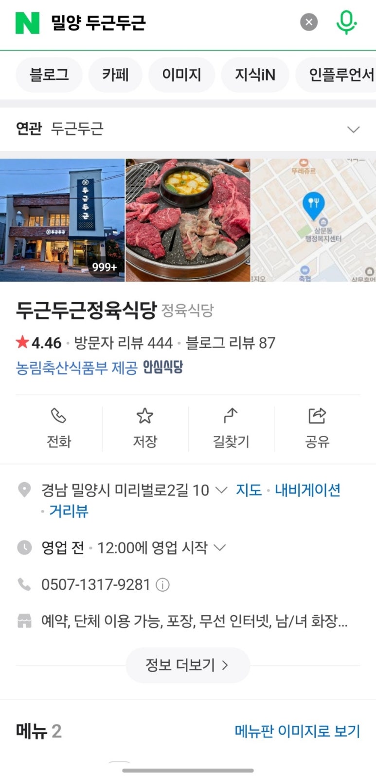 두근두근정육 이미지
