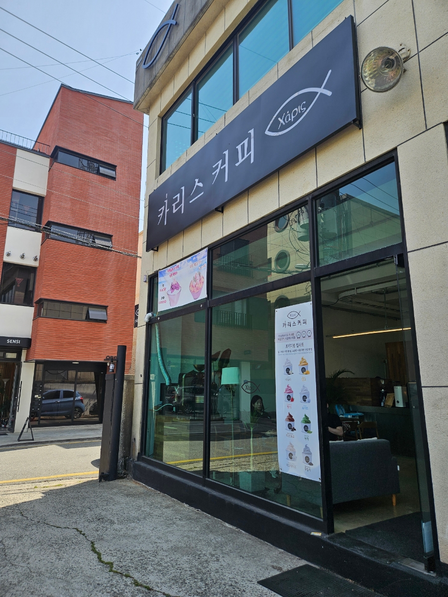 카리스커피 이미지