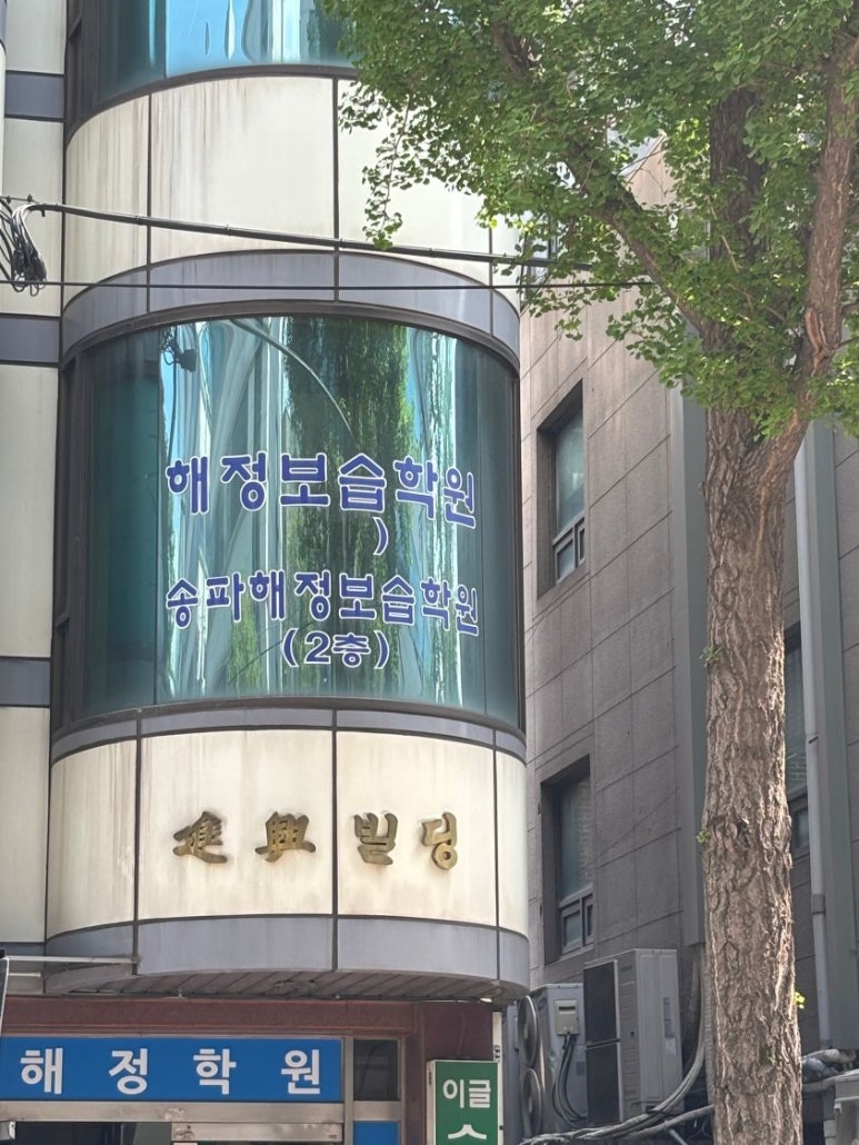 해정시스템 이미지